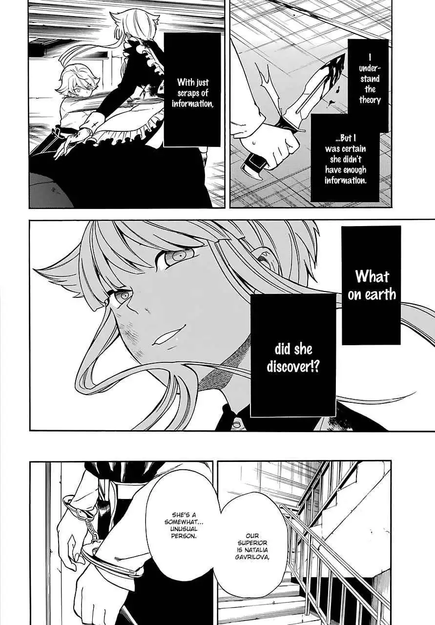 Innocent Devil Chapter 12 10